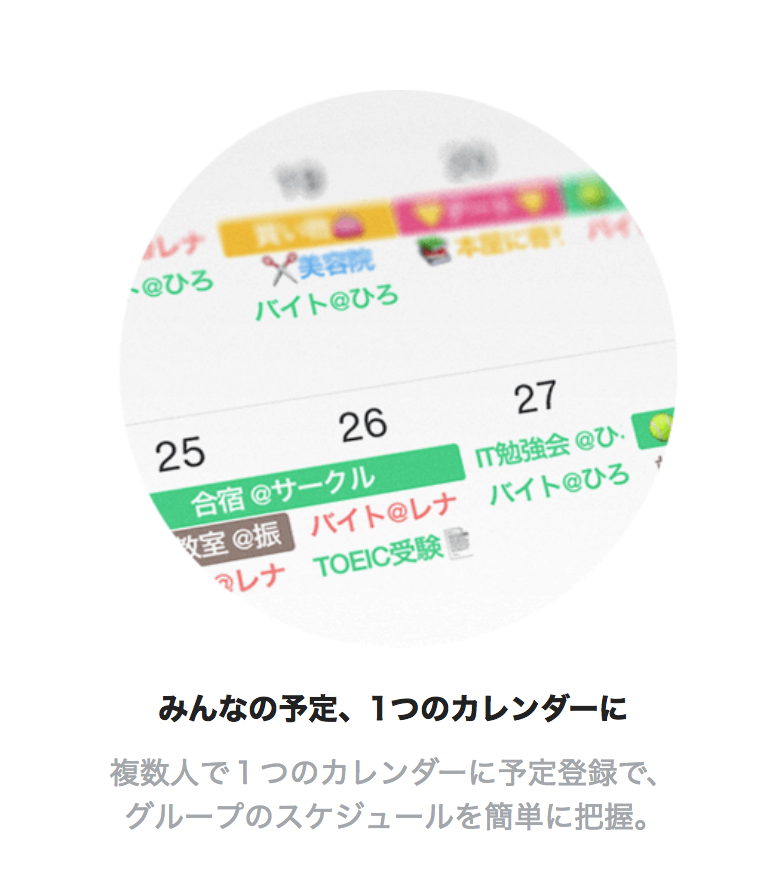 共働き夫婦のスケジュール管理はtimetreeがベストだった 過去より未来に近い今