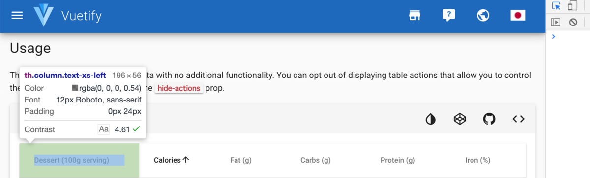 f:id:gohh56:20190820003647p:plain Chrome dev tool