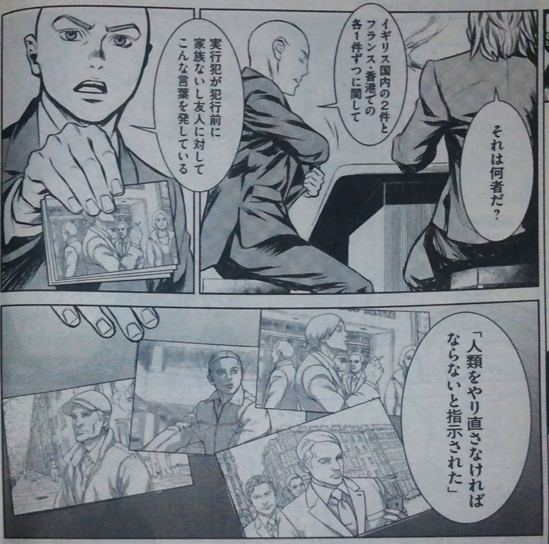 マンガ サイボーグ009 完結編 3話 の感想とか 北区の帰宅部の意訳 マンガ サイボーグ009 完結編 3話 の感想とか 北区の帰宅部の意訳