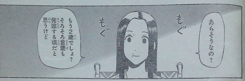 週刊少年ジャンプ(2014年02号)の感想 - 北区の帰宅部の意訳