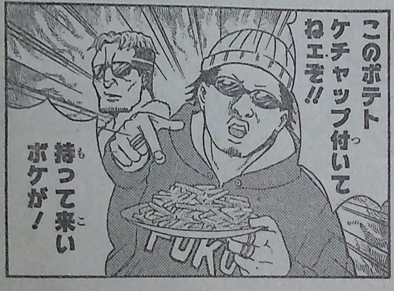 週刊少年ジャンプ(2014年11号)の感想 - 北区の帰宅部の意訳