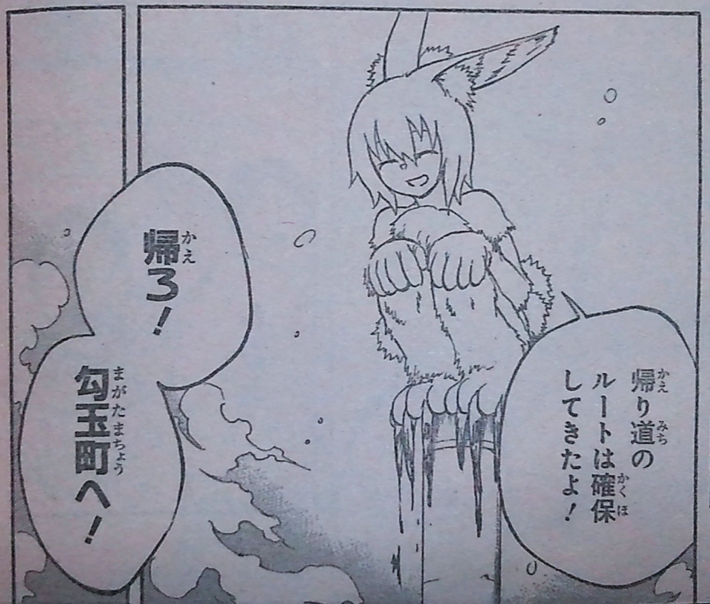 週刊少年ジャンプ 14年16号 の感想 北区の帰宅部の意訳