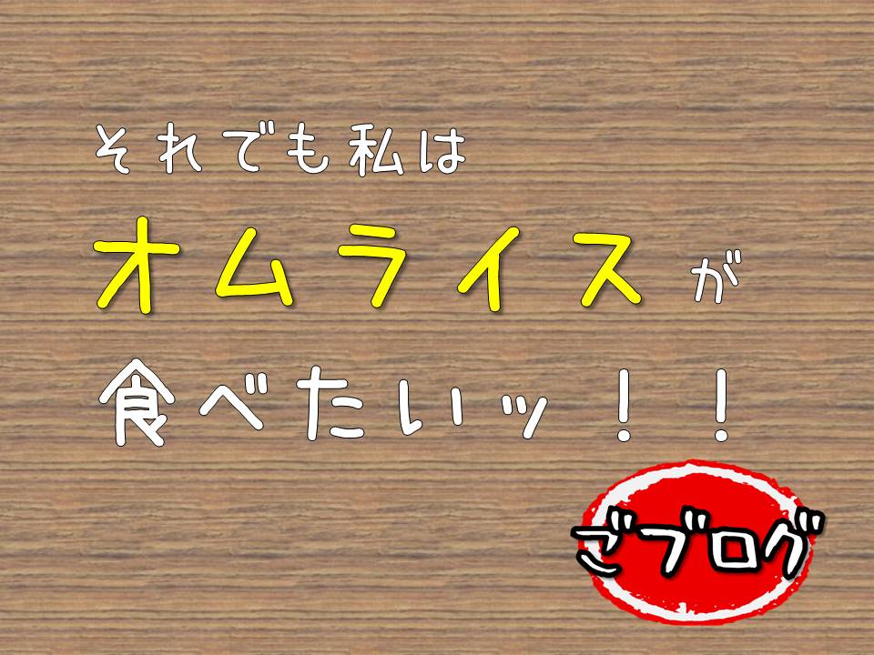 f:id:gohooooojapan:20190120000115j:plain f:id:gohooooojapan:20190120000115j:plain