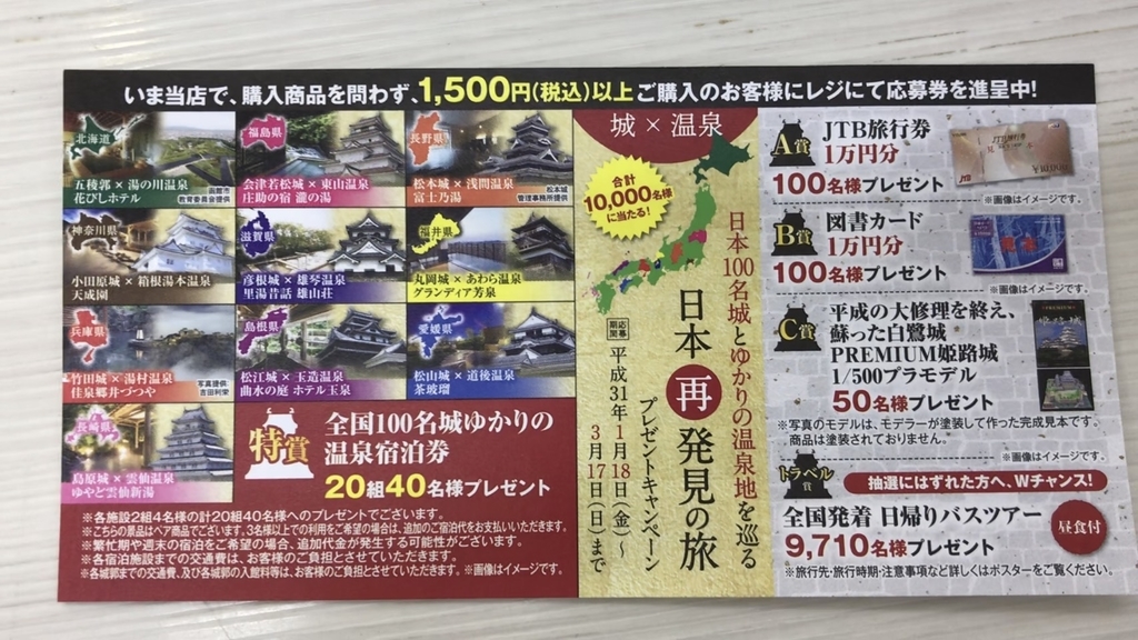 f:id:gohooooojapan:20190222163743j:plain f:id:gohooooojapan:20190222163743j:plain