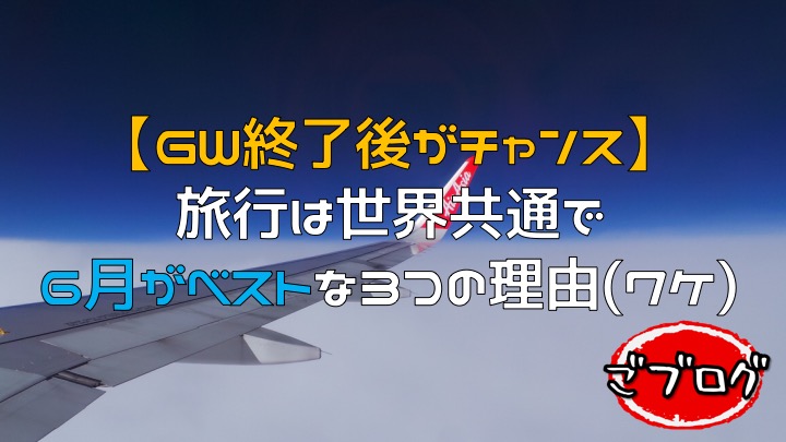 f:id:gohooooojapan:20190506175534j:plain f:id:gohooooojapan:20190506175534j:plain