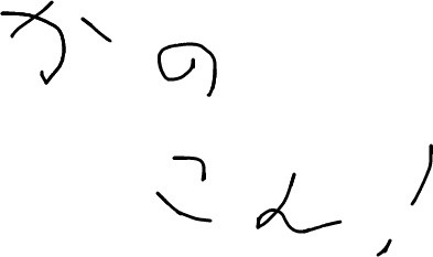 f:id:gohuki:20080405221836j:image