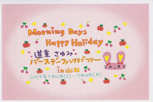 f:id:going_my_way:20140710225012j:image