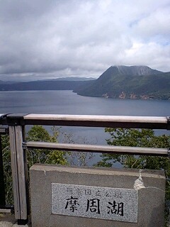 f:id:goingnorth:20080817115459j:image