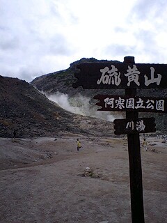 f:id:goingnorth:20080817132004j:image