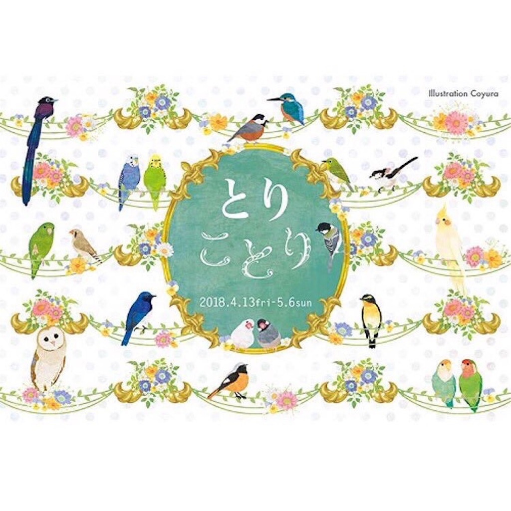 f:id:goisagido:20180530085955j:image