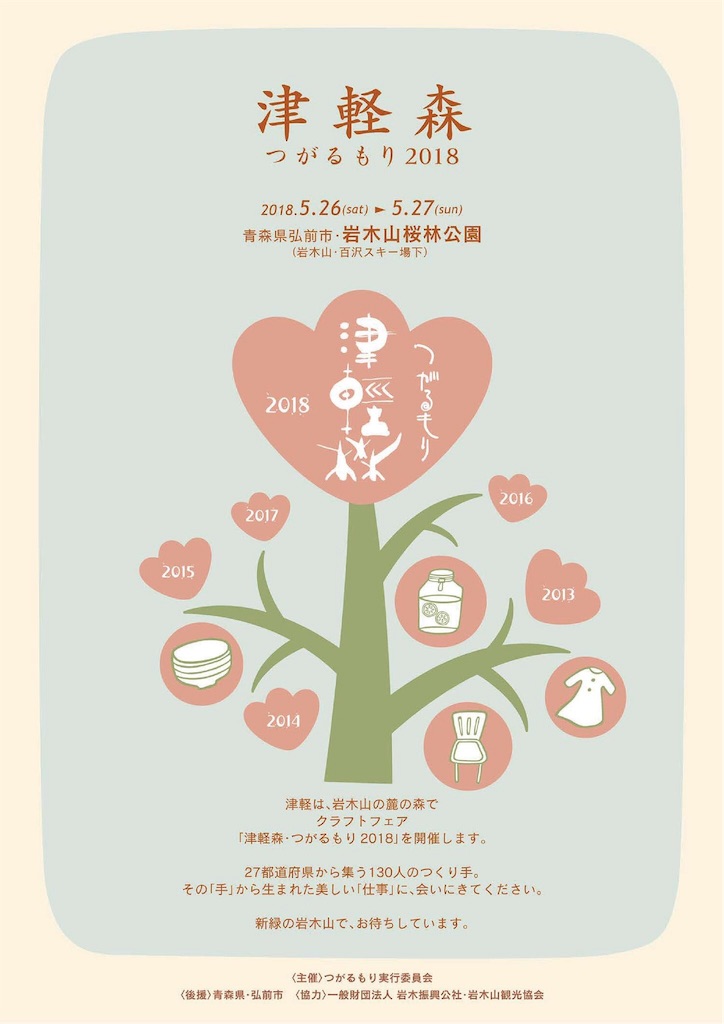 f:id:goisagido:20180530090847j:image f:id:goisagido:20180530090847j:image