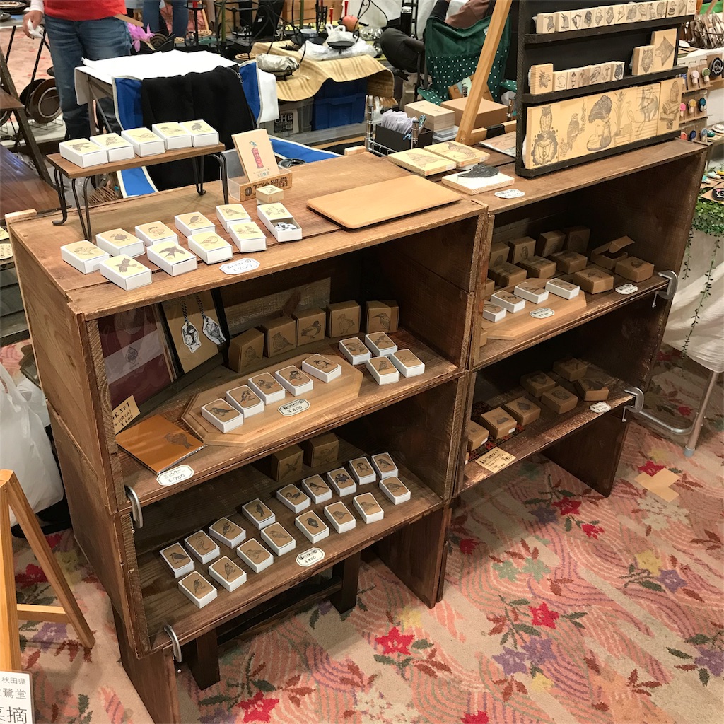 f:id:goisagido:20181203104602j:image