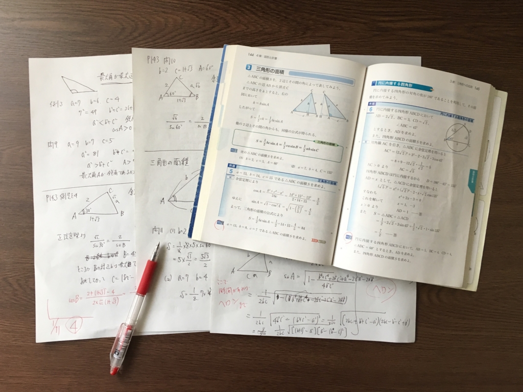 f:id:goisan:20170112102916j:plain