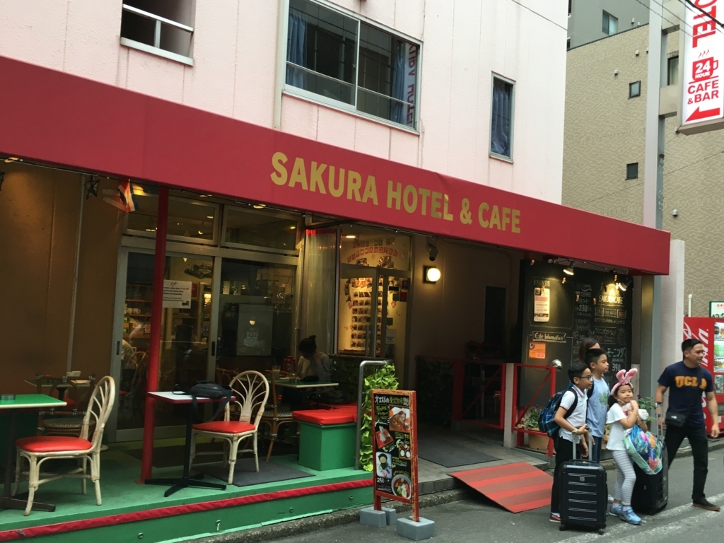 f:id:goisan:20170611170349j:plain