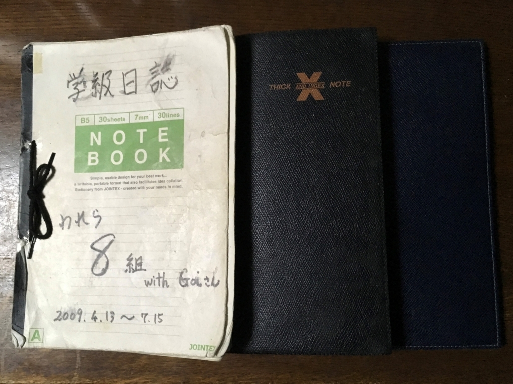 f:id:goisan:20171007173649j:plain