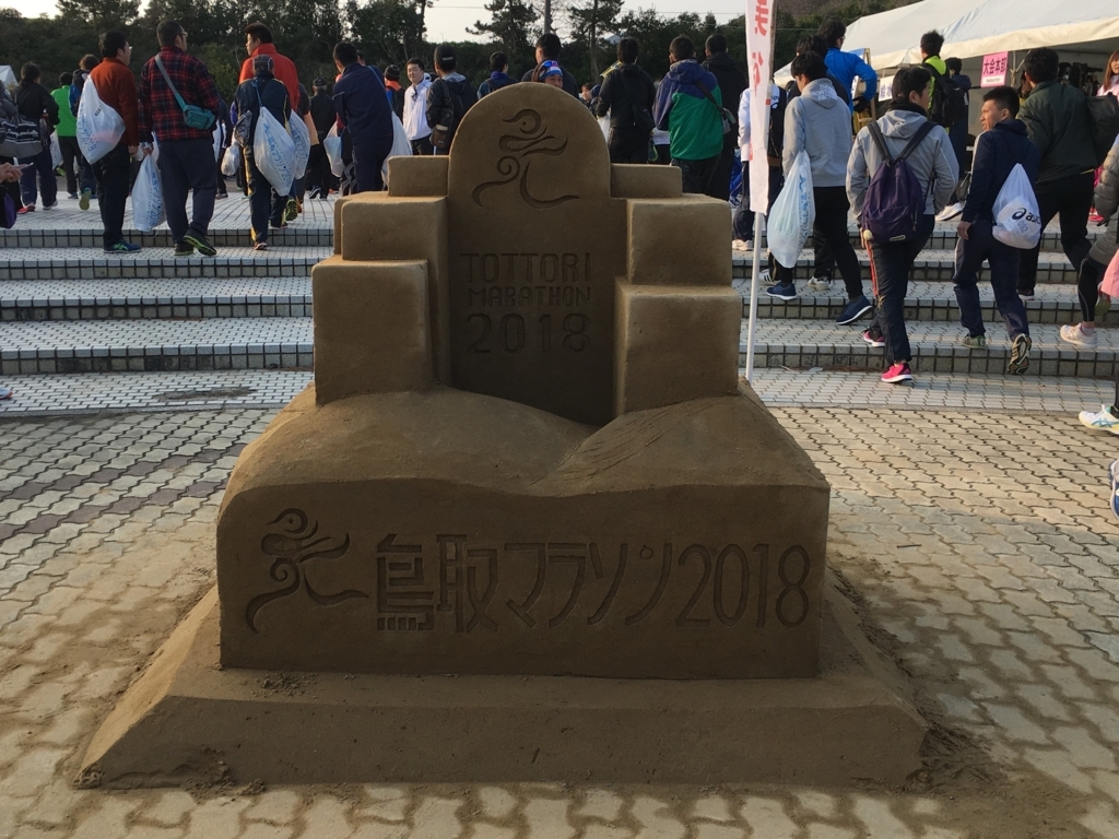 f:id:goisan:20180311073955j:plain