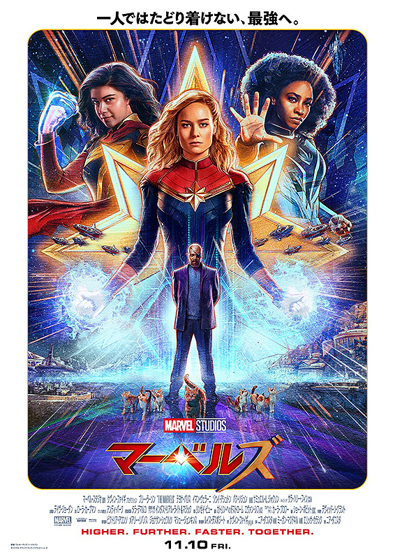 マーベルズ」ヒーロー映画疲れ？本当にそうなのか - ご一緒に