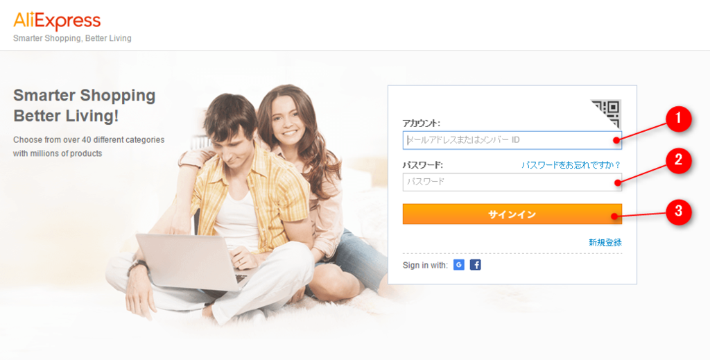 アリエクスプレスログイン