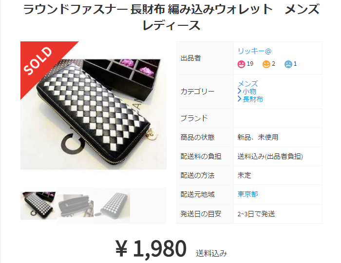 AliExpress-メルカリ転売