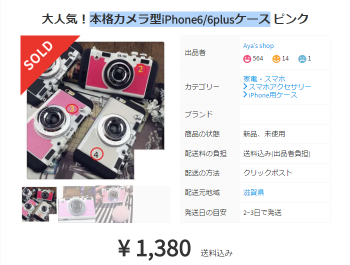 本格カメラ型iPhone6/6plusケース