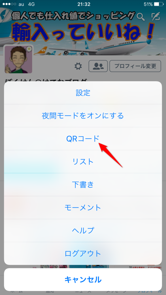 Twitter-QRコード