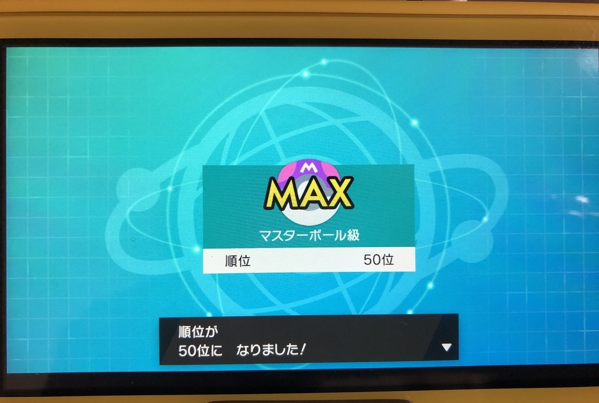 f:id:gojita_poke:20200501163348j:plain f:id:gojita_poke:20200501163348j:plain