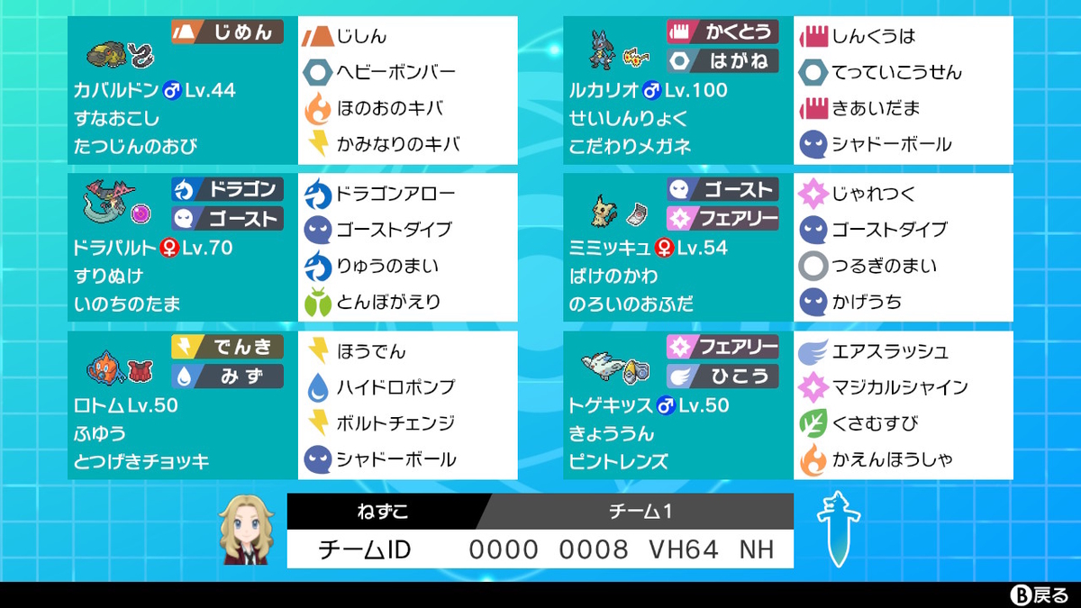 f:id:gojita_poke:20200501163736j:plain f:id:gojita_poke:20200501163736j:plain