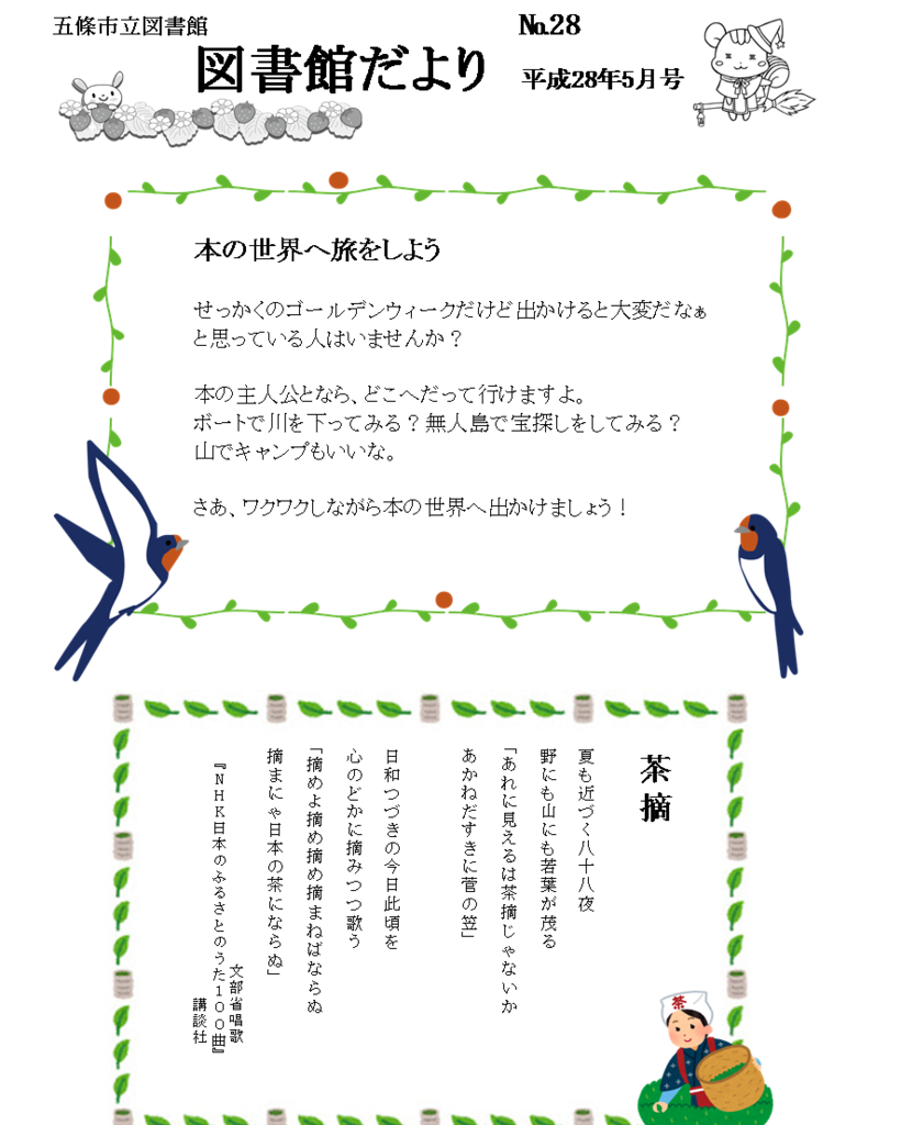 f:id:gojolibrary:20160626123017p:plain