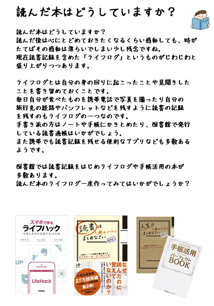 f:id:gojolibrary:20160626123042p:plain