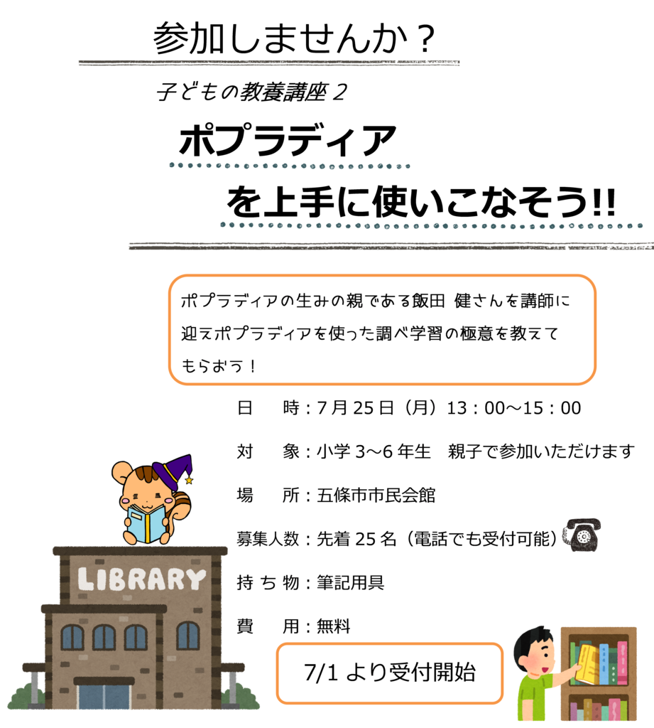 f:id:gojolibrary:20160630130144p:plain