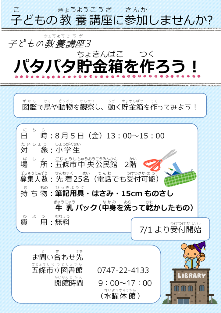 f:id:gojolibrary:20160630154145p:plain