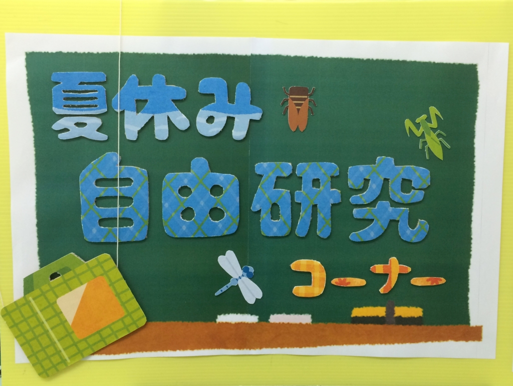 f:id:gojolibrary:20160716143141j:plain