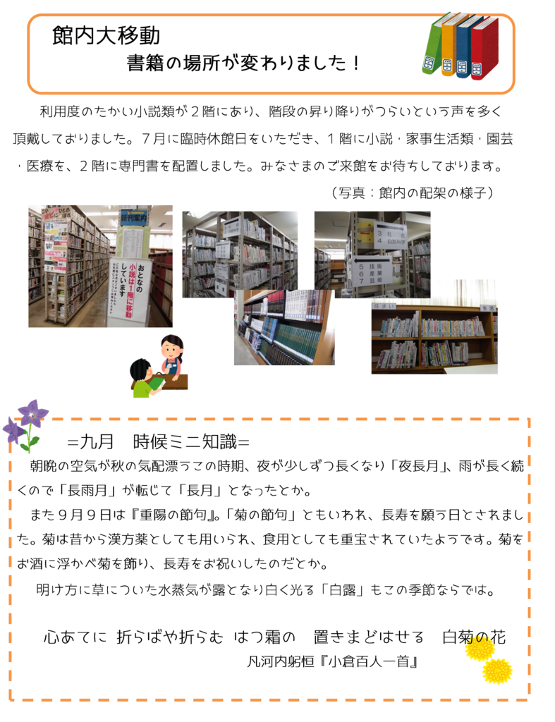 f:id:gojolibrary:20170901103138p:plain