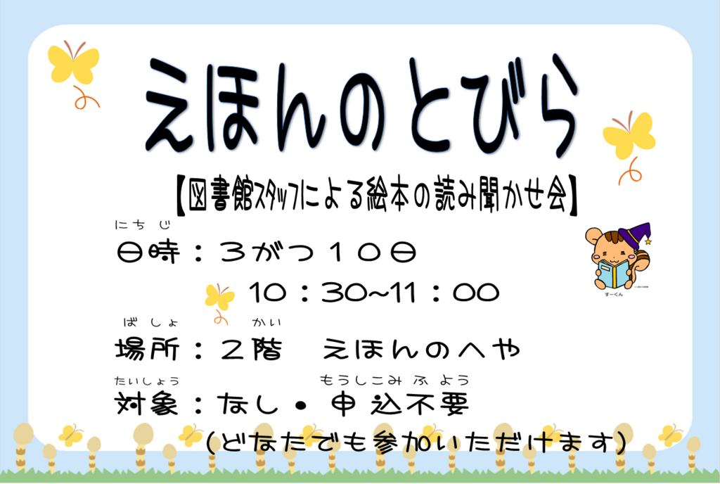 f:id:gojolibrary:20180305095326p:plain