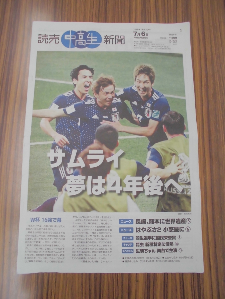 f:id:gojolibrary:20180706084844j:plain