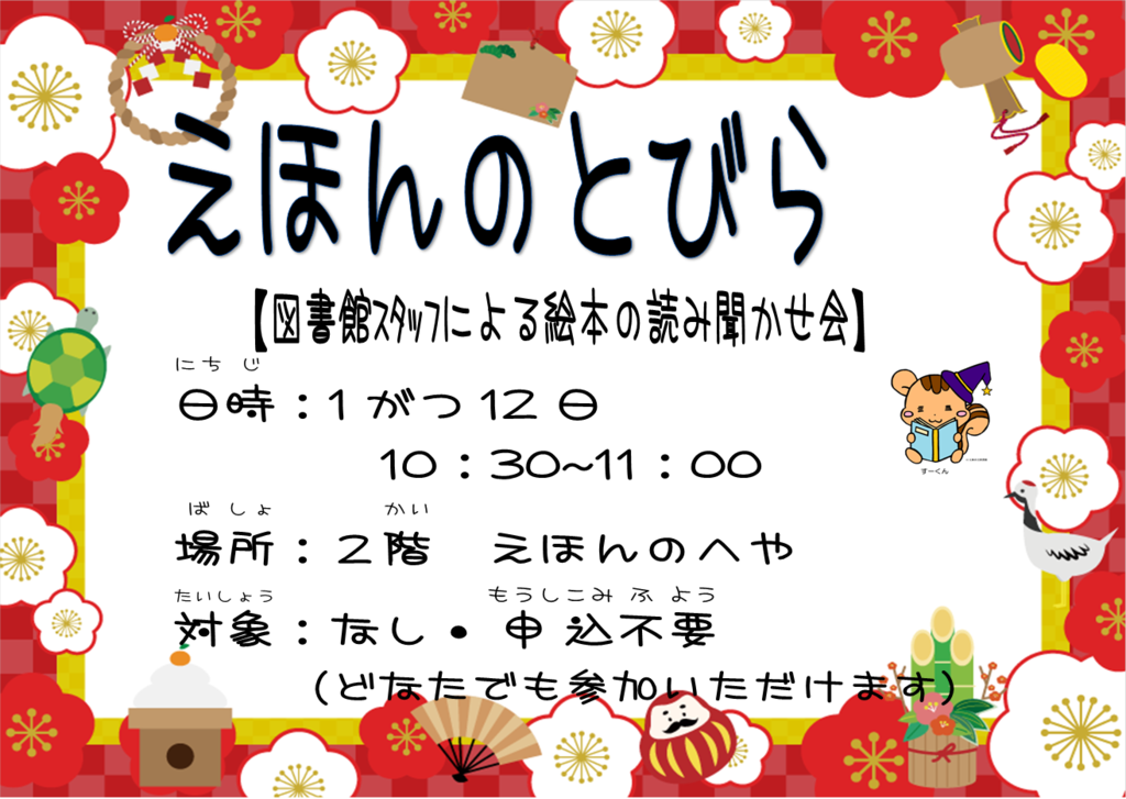 f:id:gojolibrary:20190110091711p:plain