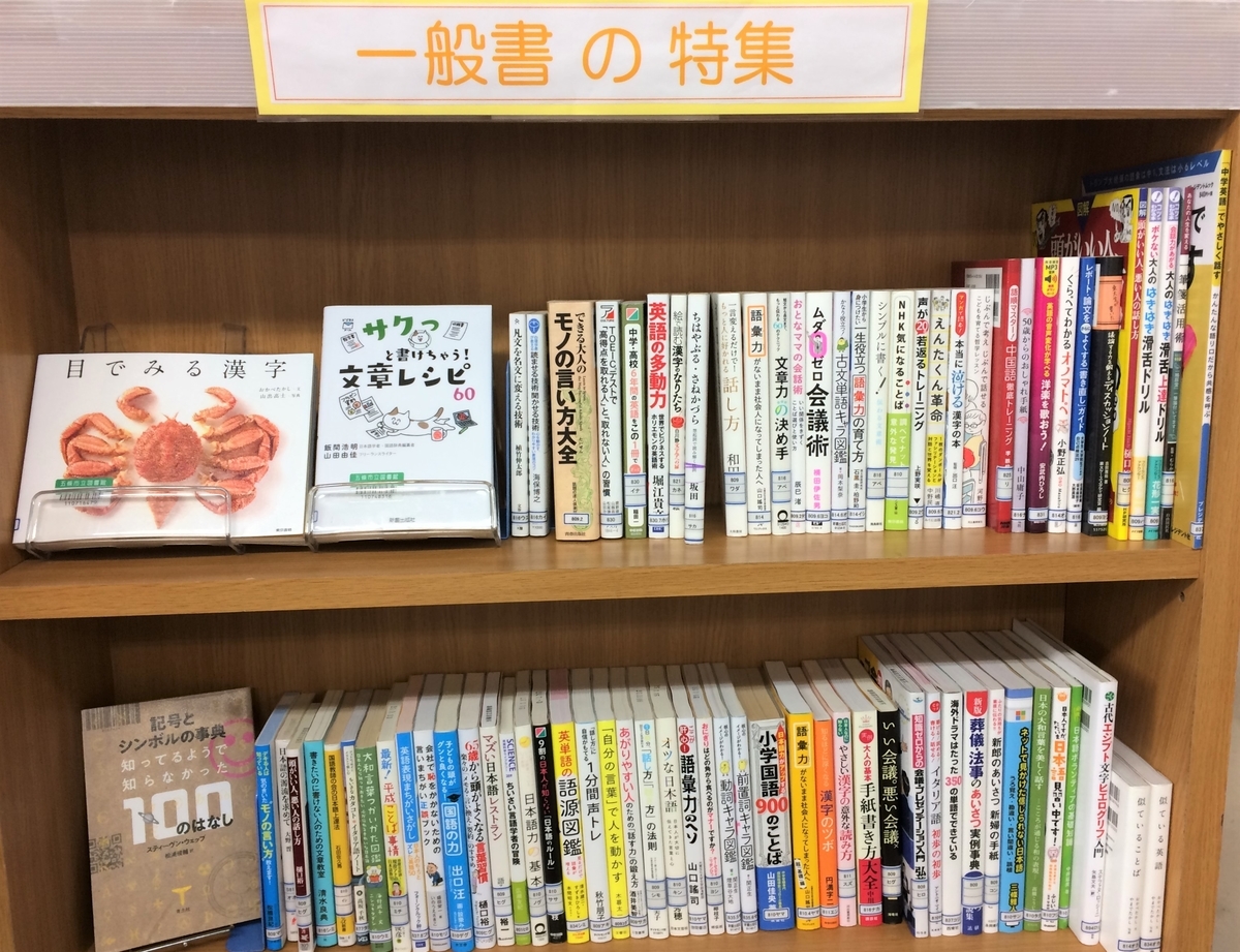 f:id:gojolibrary:20190527093646j:plain