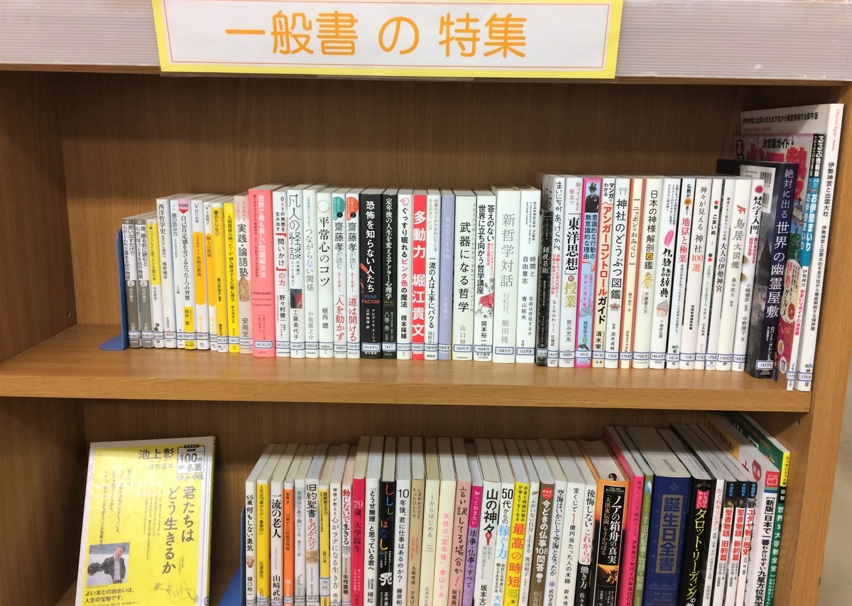 f:id:gojolibrary:20190927113419j:plain