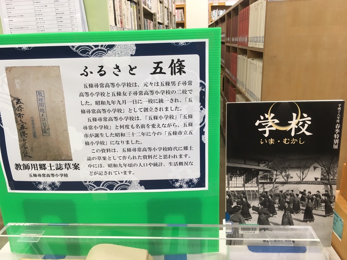 f:id:gojolibrary:20191021135426j:plain