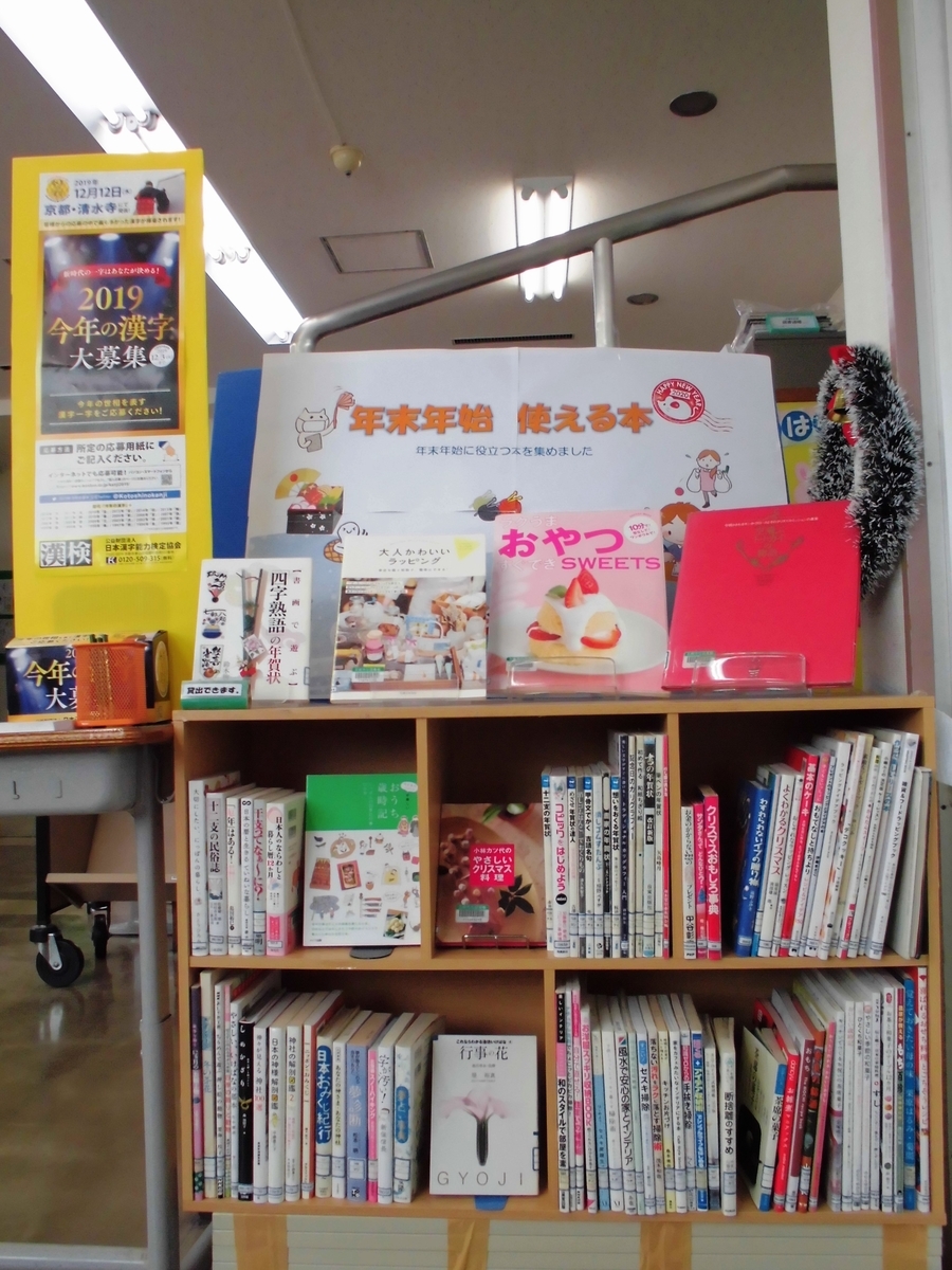 f:id:gojolibrary:20191121100920j:plain f:id:gojolibrary:20191121100920j:plain