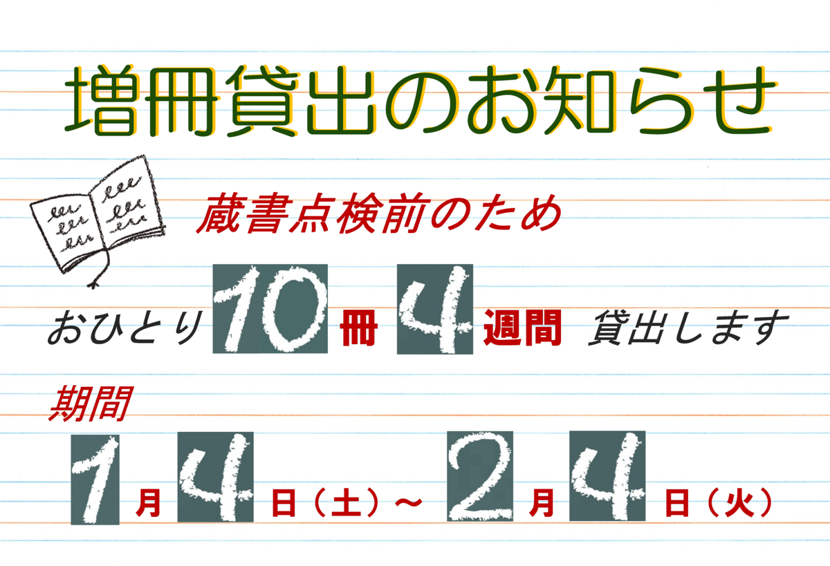 f:id:gojolibrary:20191213092614p:plain f:id:gojolibrary:20191213092614p:plain