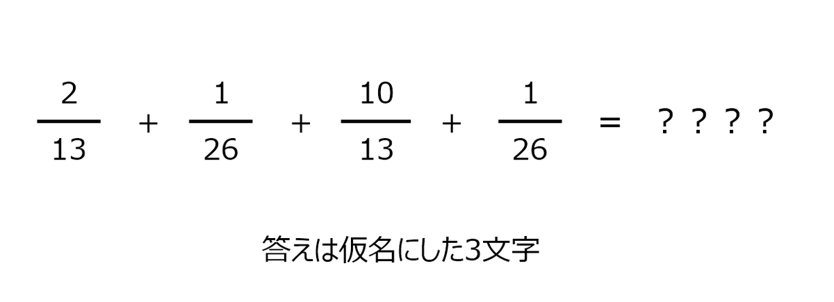 f:id:gokan_89:20190618002811p:plain