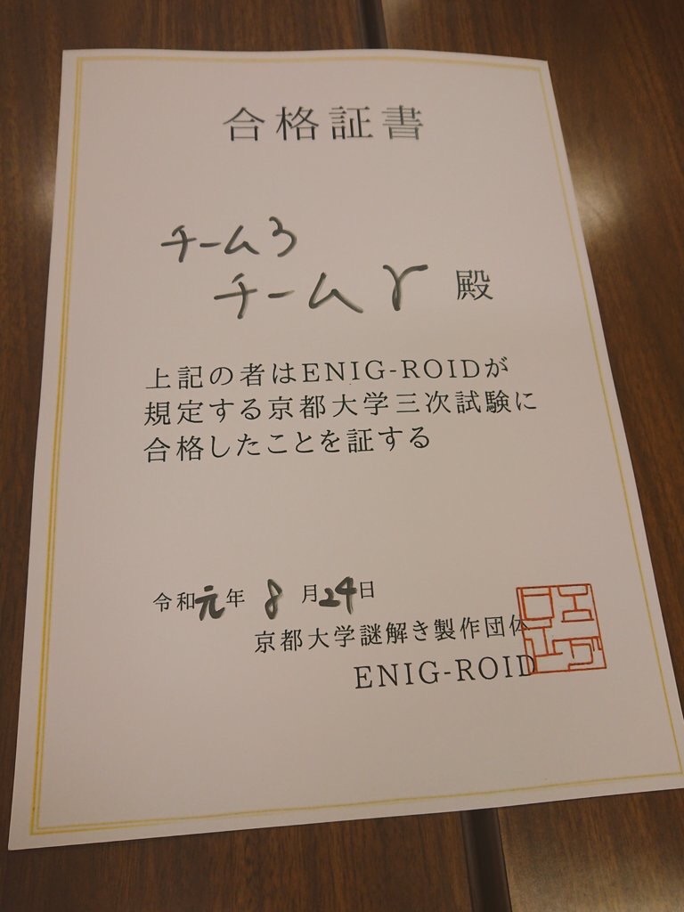 なぞときロジック