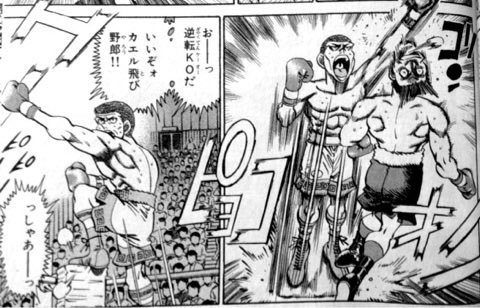 輪島功一VS柳済斗。炎の男の奇跡の試合。名言出まくりの