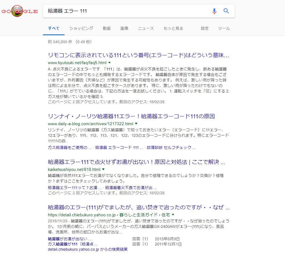 f:id:gokidon2015:20180310134226j:plain