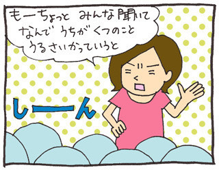 ジャパメリカンズ★米国コロラド発まんが-03