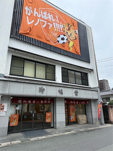 f:id:gokigen-fuko:20250920143336j:image f:id:gokigen-fuko:20250920143336j:image