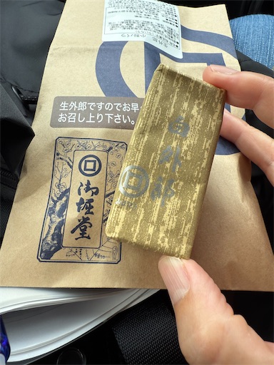 f:id:gokigen-fuko:20250920143401j:image f:id:gokigen-fuko:20250920143401j:image