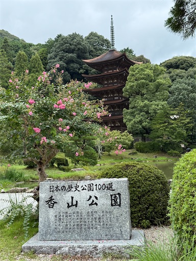 f:id:gokigen-fuko:20250920143731j:image f:id:gokigen-fuko:20250920143731j:image