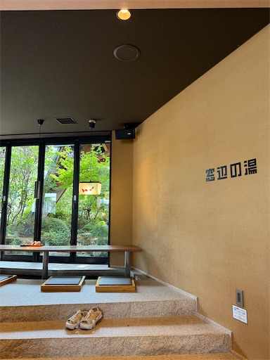 f:id:gokigen-fuko:20250921115439j:image f:id:gokigen-fuko:20250921115439j:image